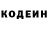 Кодеиновый сироп Lean напиток Lean (лин) Vladislav Andronyuk