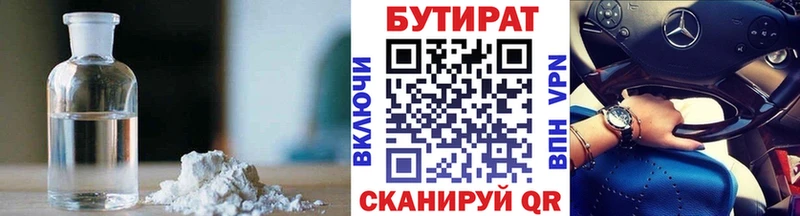 БУТИРАТ оксана  Инта 