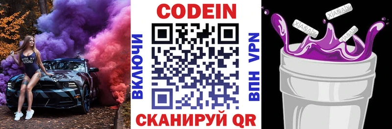 Codein Purple Drank  ссылка на мегу ONION  Инта  наркота 