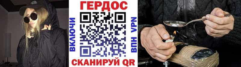 даркнет сайт Инта Героин VHQ