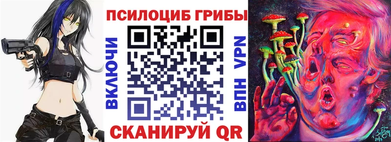 купить  цена  KRAKEN ссылка  Галлюциногенные грибы Psilocybine cubensis  Инта 